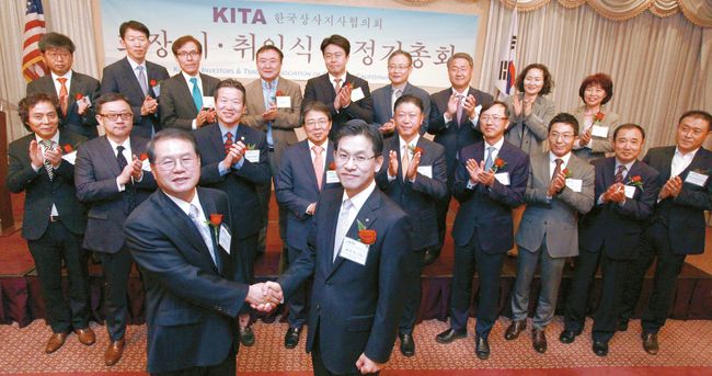 [중앙일보] ‘한인사회 공헌’ 약속…KITA 신임 운영진 공식 출범