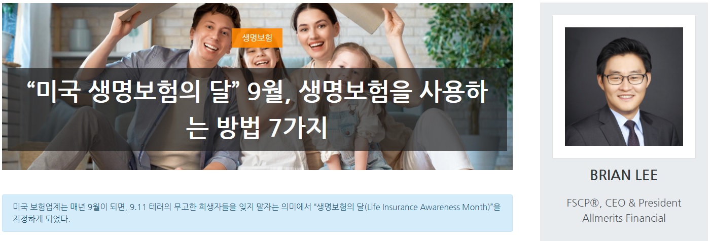 [Kita 9.15 news] 아메리츠 자산관리 뉴스레터 Vol. 53