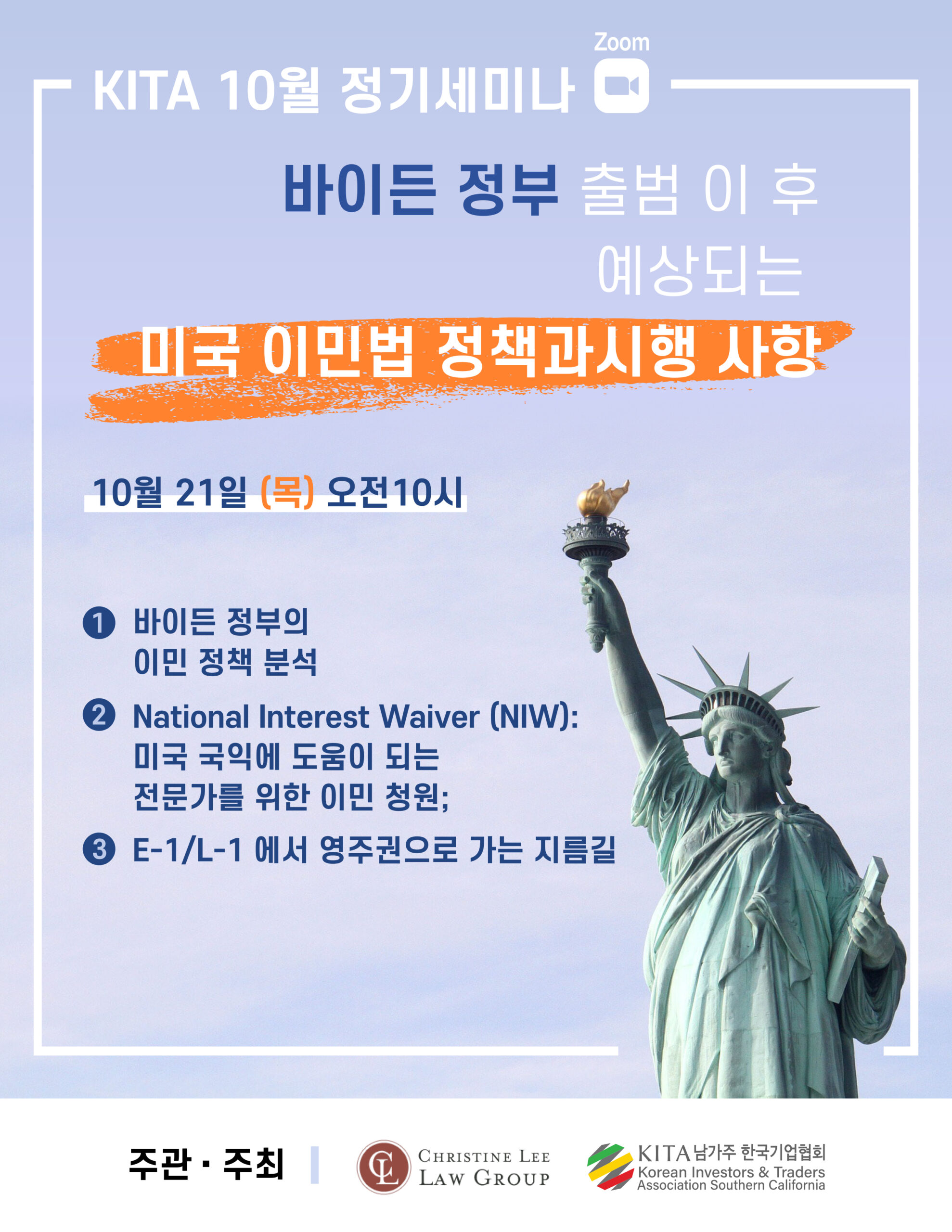 전문직 취업비자(H-1B) 등 완화 가능성
