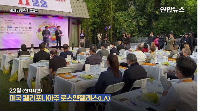 “아이 러브 김치”…미국 LA서 ‘한국 김치 페스티벌’ / 연합뉴스 (Yonhapnews)
